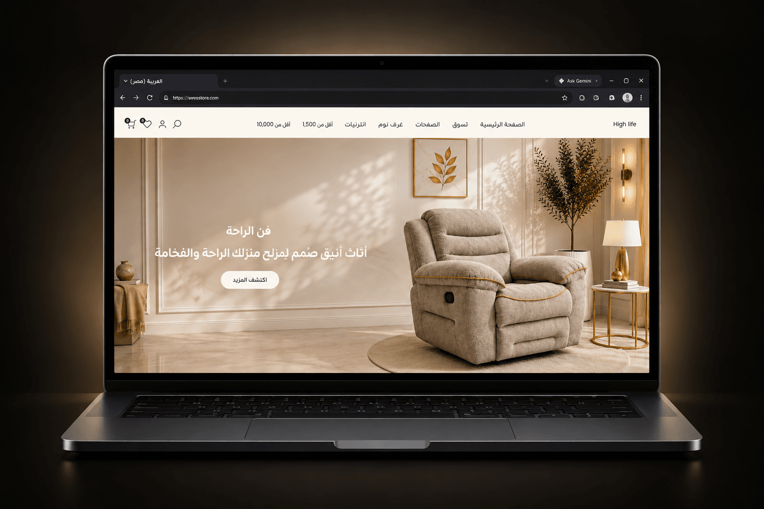 High Life Furniture